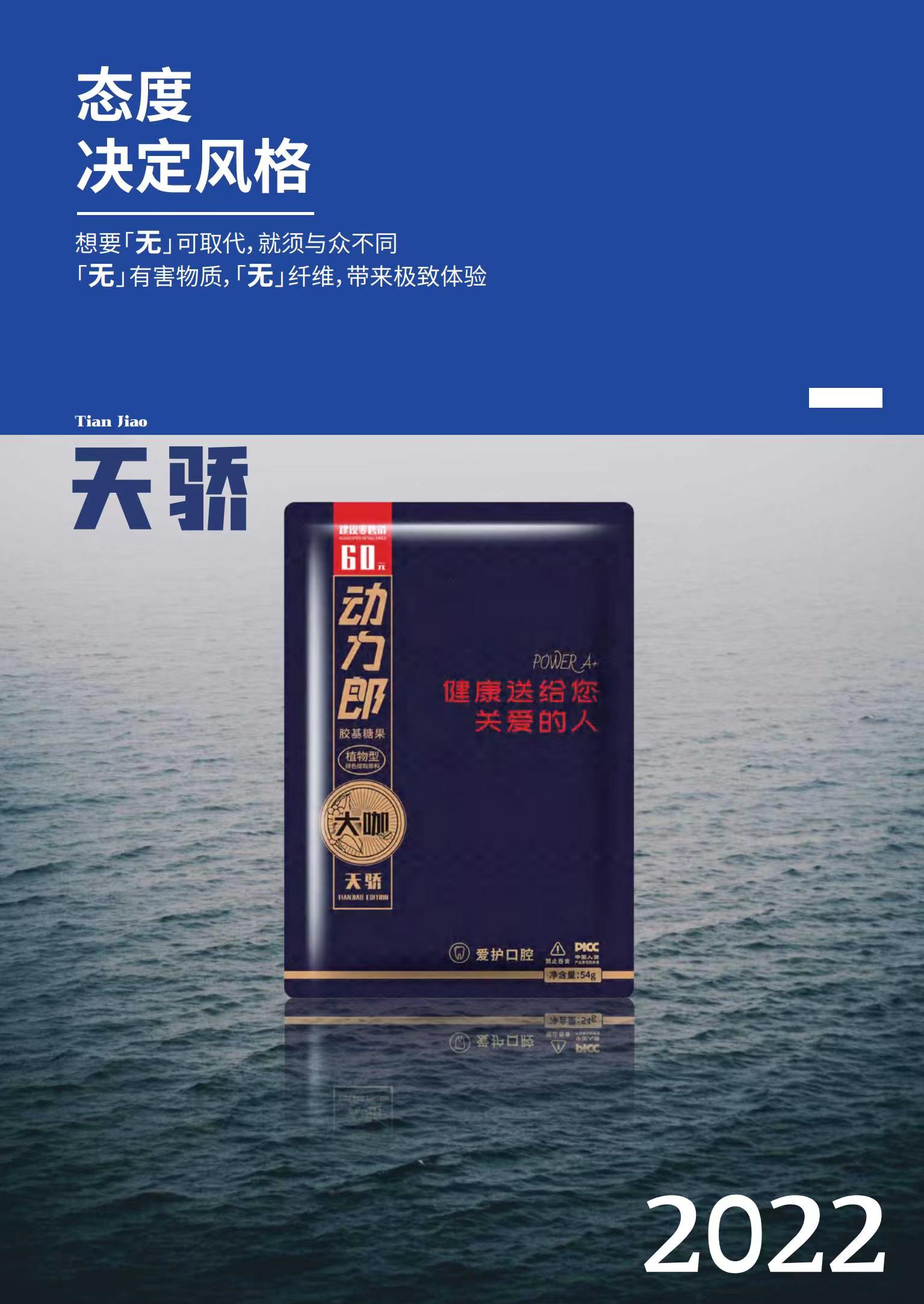 企業(yè)風(fēng)采2